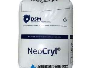 帝斯曼固体丙烯酸树脂NeoCryl B-814