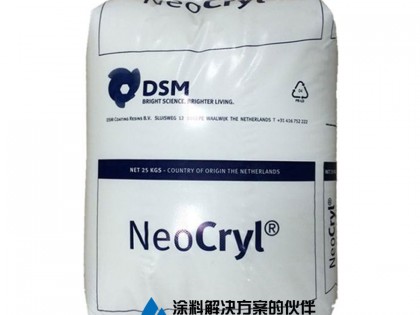 帝斯曼固体丙烯酸树脂NeoCryl B-842