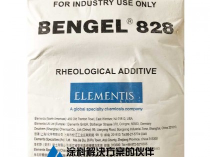 中至高极性易分散有机改性膨润土BENGEL 828