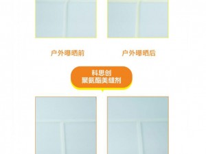 不黄变无溶剂聚氨酯美缝剂解决方案
